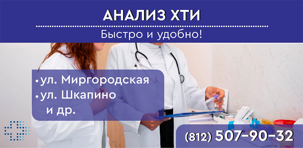 Справка хти в СПб