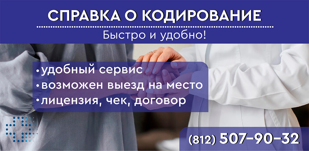 Справка о кодировке в СПб