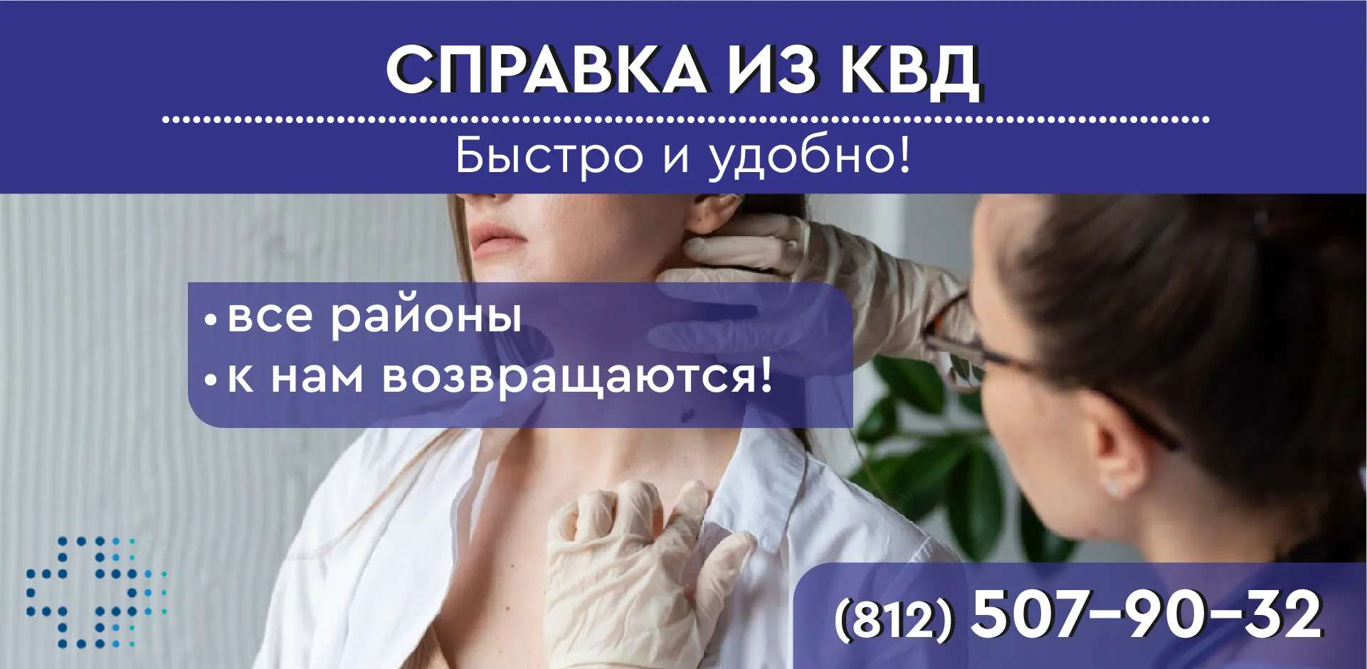 Справка из квд купить