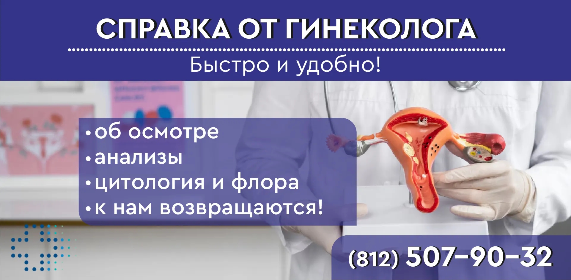 Справка от гинеколога купить